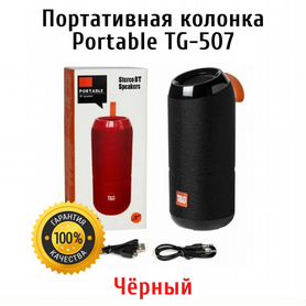 Колонка беспроводная Portable TG-507