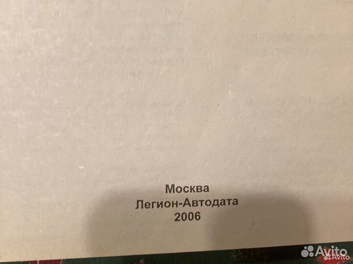 Книга Toyota avensis 1997-2003 Устройство