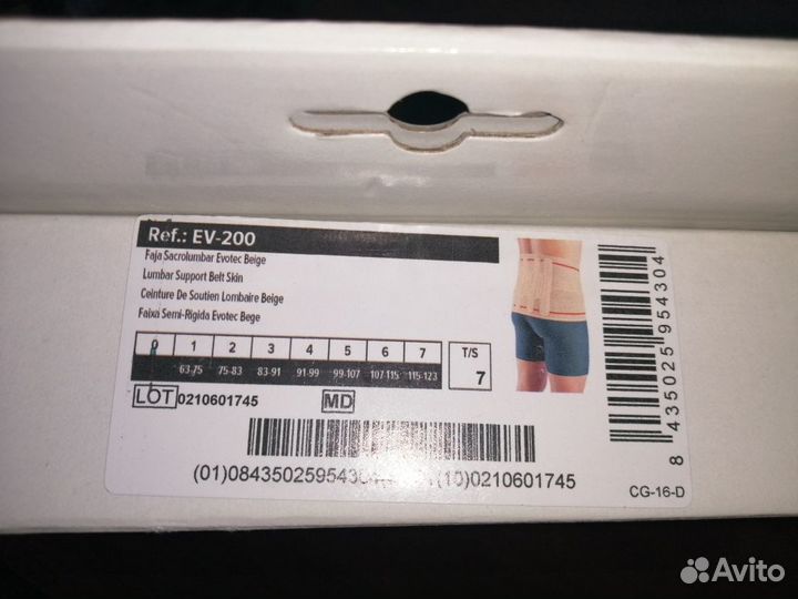 Корсет пояснично крестцовый orliman ev-200 разм.7