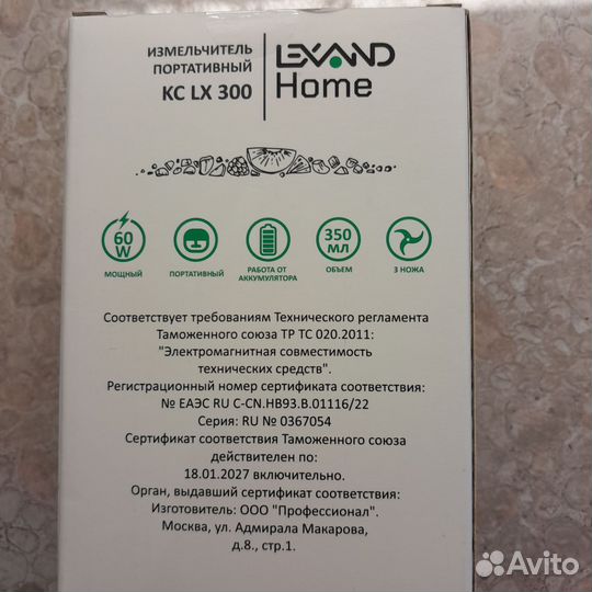 Измельчитель портативный беспроводной KC LX 300