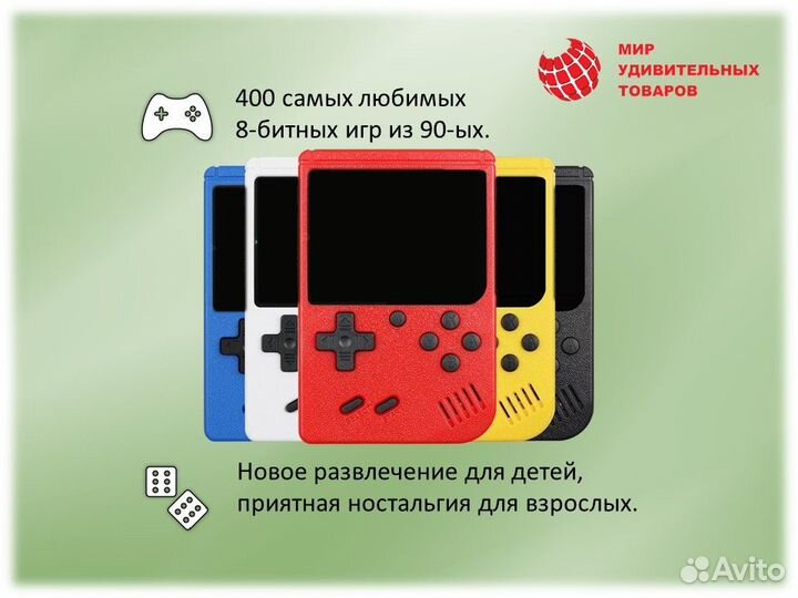 Портативная игровая приставка Денди