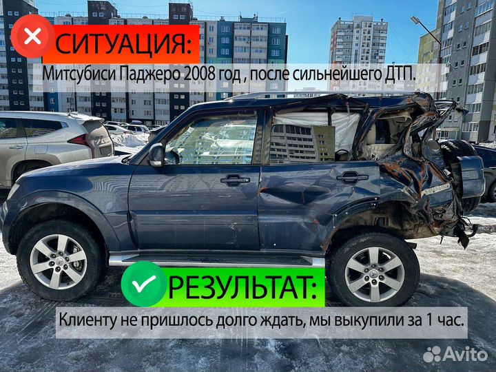 Срочный Авто Выкуп/Выкуп битых Авто/Автовыкуп
