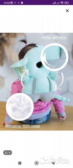 Защитный рюкзачек от ударов головой