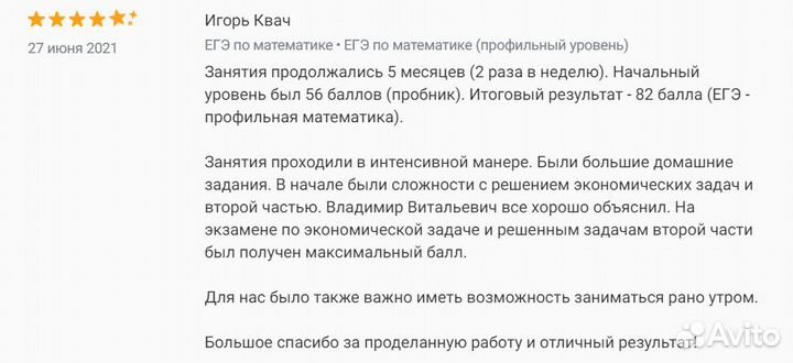 Репетитор: математика, алгебра, геометрия. егэ/огэ