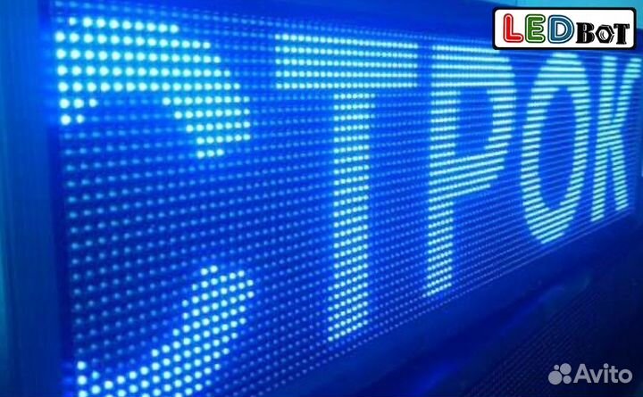 Бегущая строка