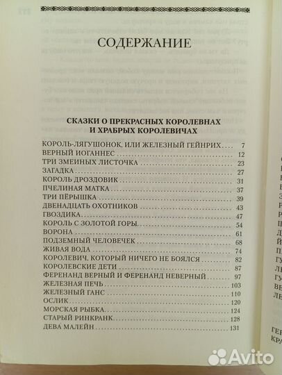 Книги Всё о Муми-Троллях и Сказки братьев Гримм