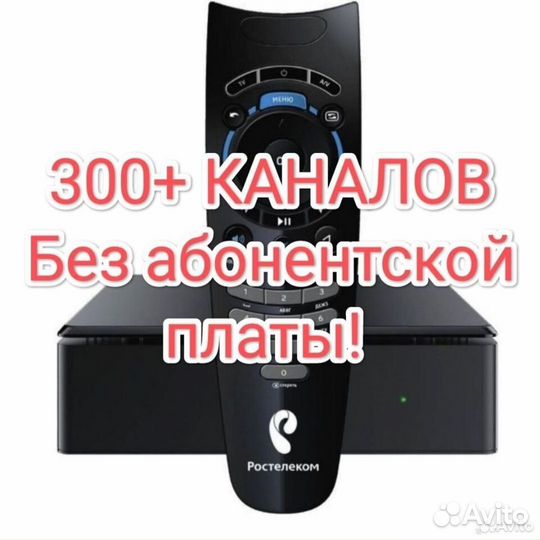 Тв приставка прошитая ростелеком SML 482