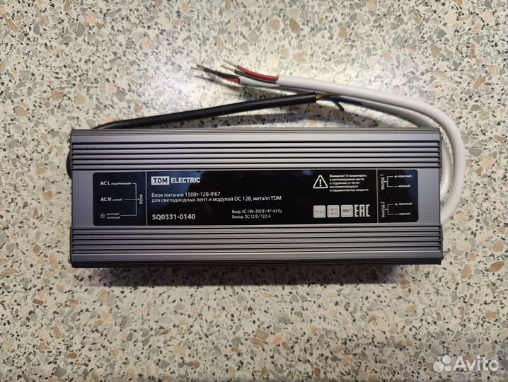 Блок питания 12в 150w