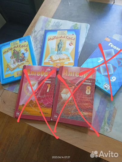 Учебники по математике