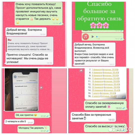 Репетитор по английскому языку, огэ/егэ/скайп