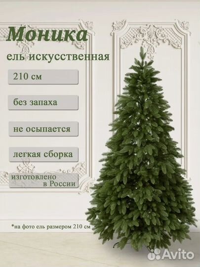 Елка новогодняя