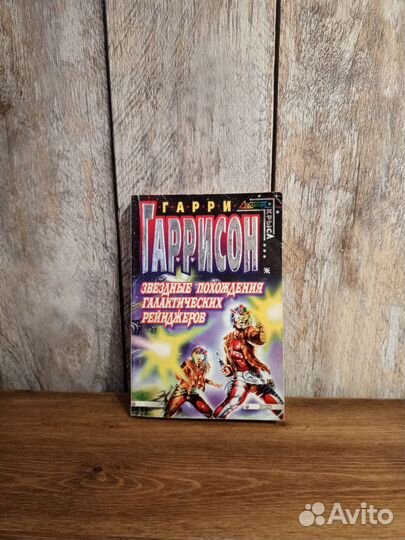 Звездные похождения галактических рейнджеров