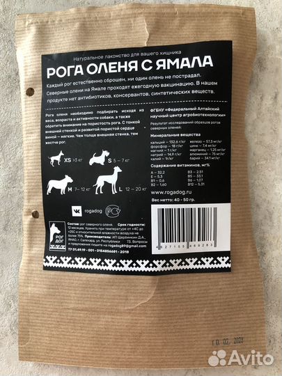 Рога оленя, лакомство, погрызухи для собак