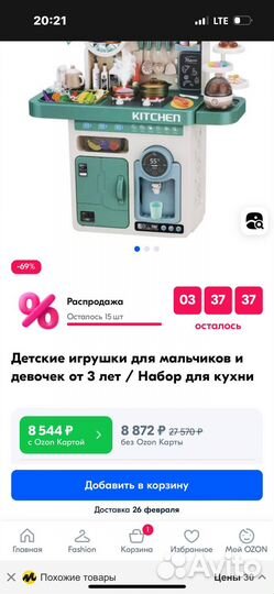 Детская кухня