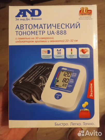 Тонометр автоматический AND UA-888