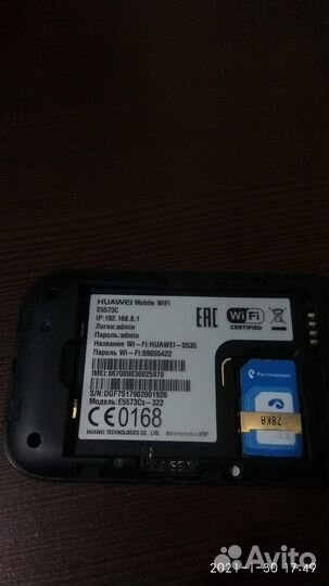 Модемы и роутеры