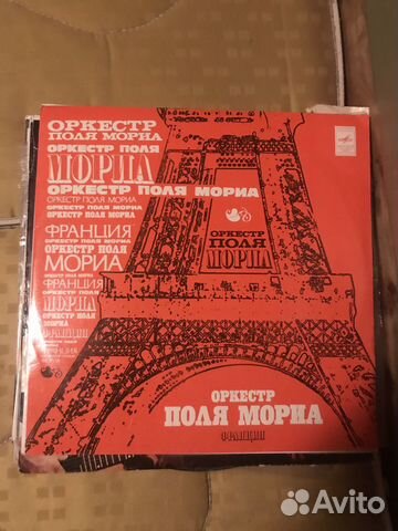 Пластинка Поль Мориа СССР