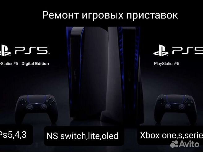 Ремонт Sony Playstation в Одессе | Установка игр на PS