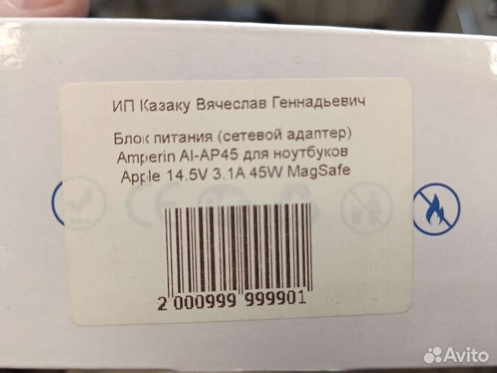 Блок питания для ноутбука Apple 14.5V 3.1A 45W Mag