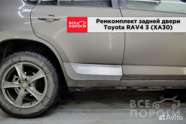 Тойота рав 4 III (XA30) пенка