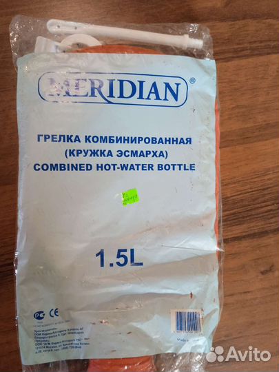 Грелка резиновая1.5 л