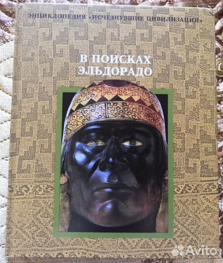 Энциклопедия: 