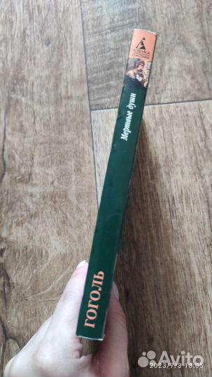 Книги классика