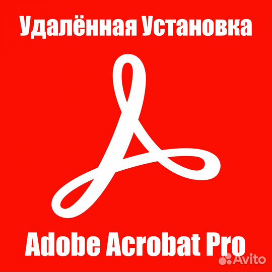 Adobe Acrobat Pro 2024 Win/Mac (M1-M3/Intel)