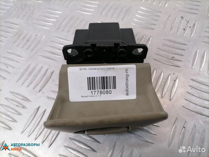 Кнопка ручного тормоза (ручника) Renault Scenic