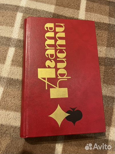 Агата Кристи - Детективные романы