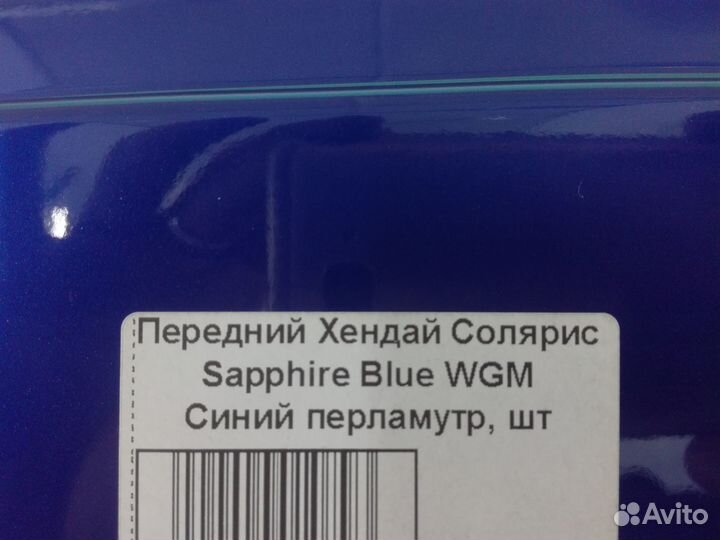 Бампер передний солярис синий новый