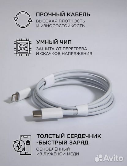 Зарядка на iPhone провод