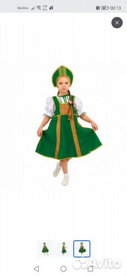 Карнавальный костюм (для танцев)