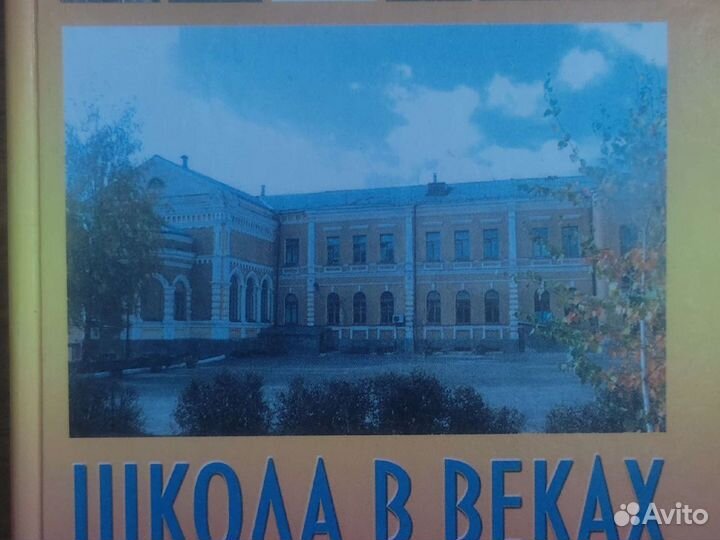 Школа в веках (история лицея города Ливны)