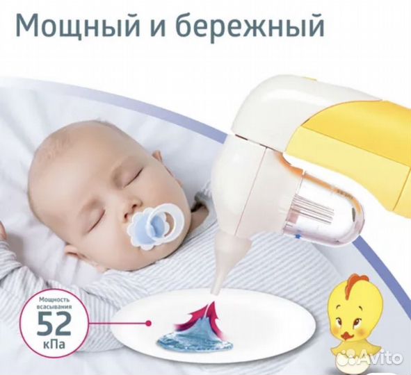 Аспиратор назальный электрический