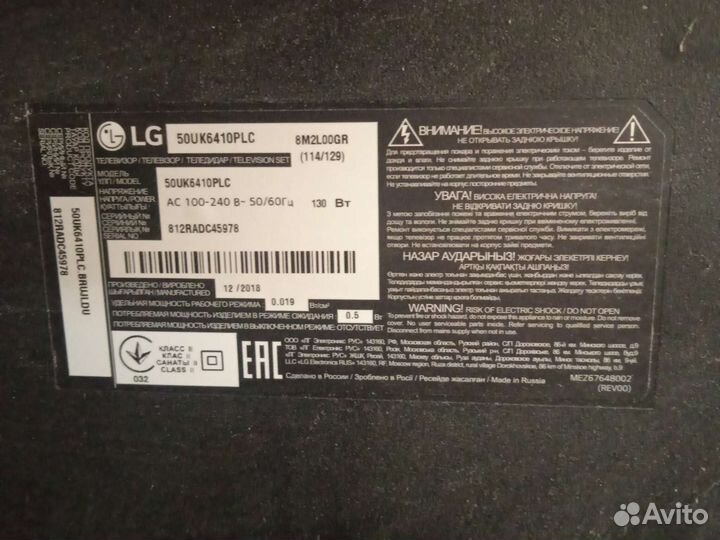 Телевизор GLG