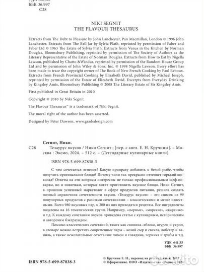 Книга Искушение. Дженнифер Арментроут