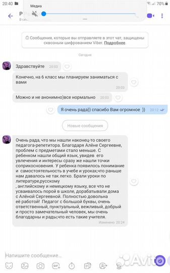 Репетитор русский, английский, немецкий и лит-ра