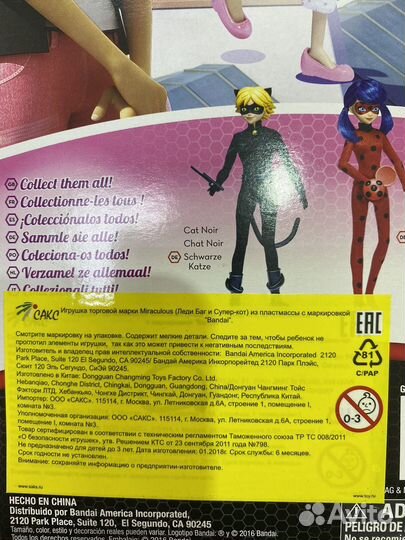 Фигурка Miraculous Леди Баг 26 см Маринет