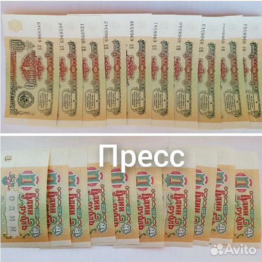 Купюры банкноты СССР