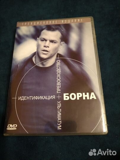 DVD Трилогия Борн (3 диска)