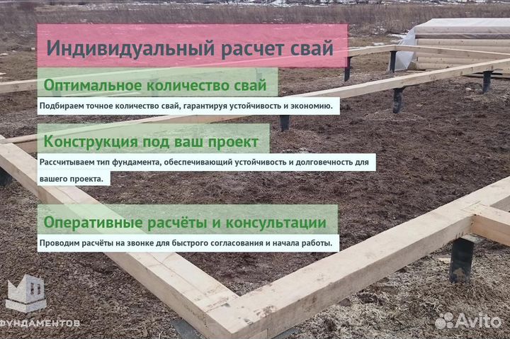 Винтовые Сваи Для Забора