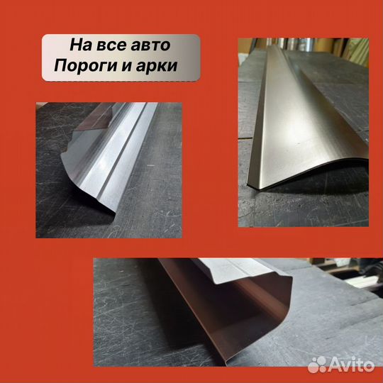 Пороги и арки на Chery Kimo A1