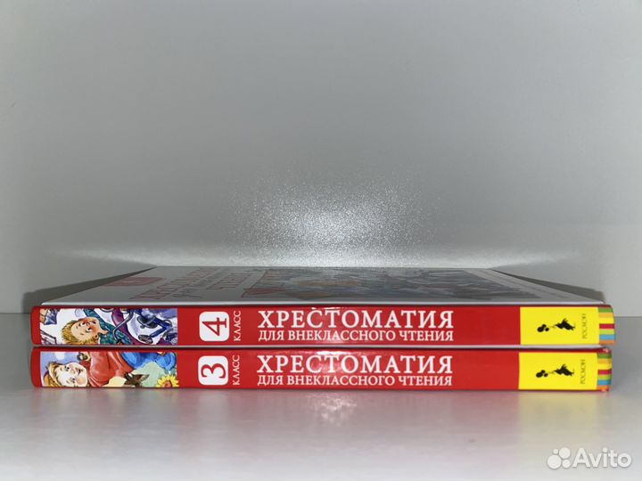 Хрестоматии для внеклассного чтения