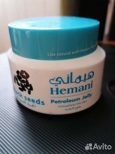 Вазелин Hemani с маслом черного тмина bleck seeds