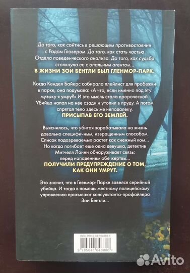 Книга Майк Омер 