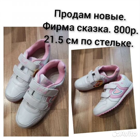 Кеды новые
