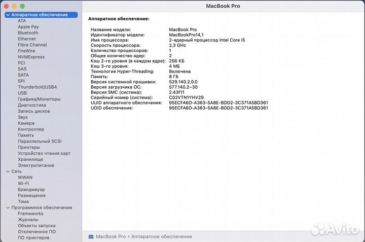 Macbook pro 13 2017 256