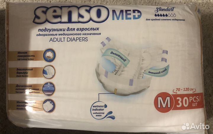 Памперсы для взрослых размер м