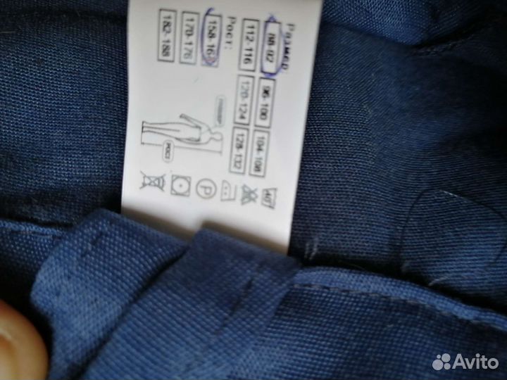 Рабочий костюм